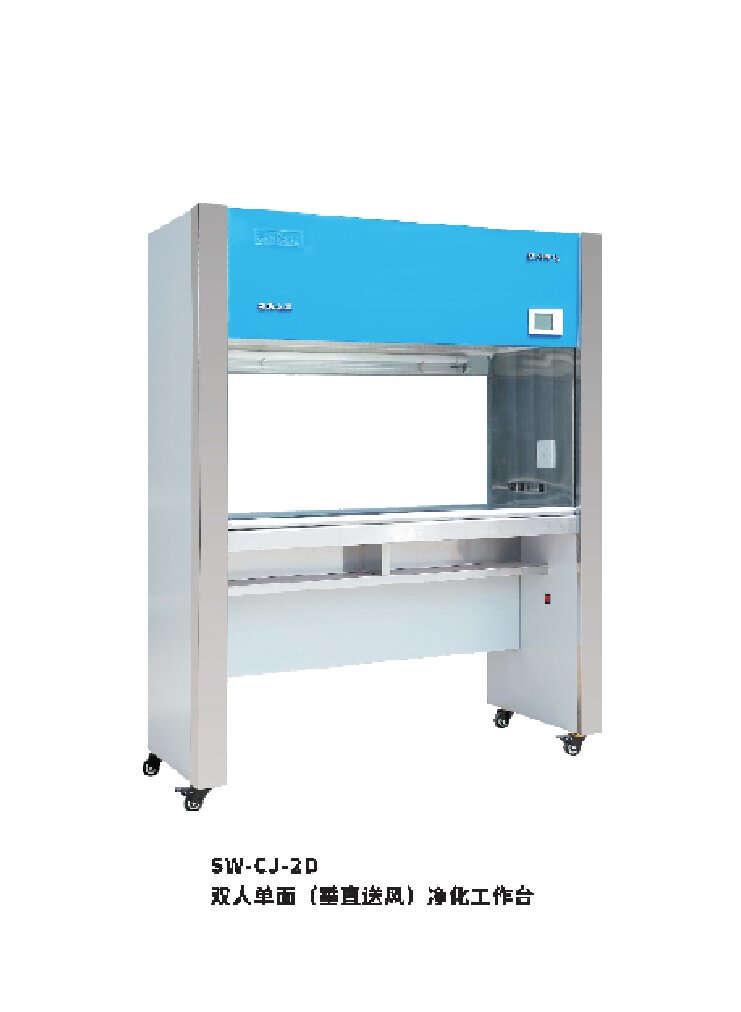 SW-CJ-2D型（雙人單面垂直送風(fēng)）